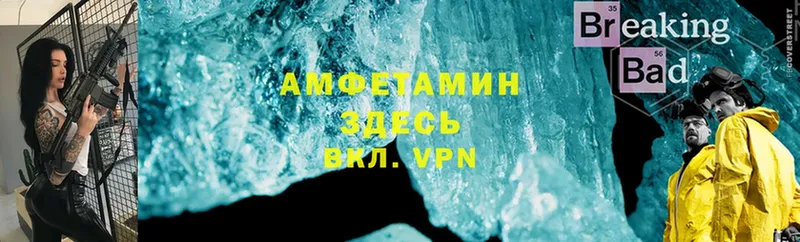 ссылка на мегу   купить наркоту  Новоалександровск  даркнет какой сайт  Амфетамин Premium 