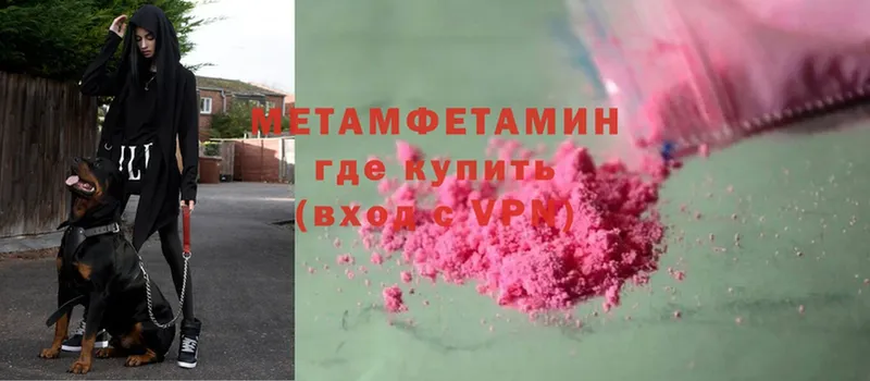 купить   Новоалександровск  Первитин мет 